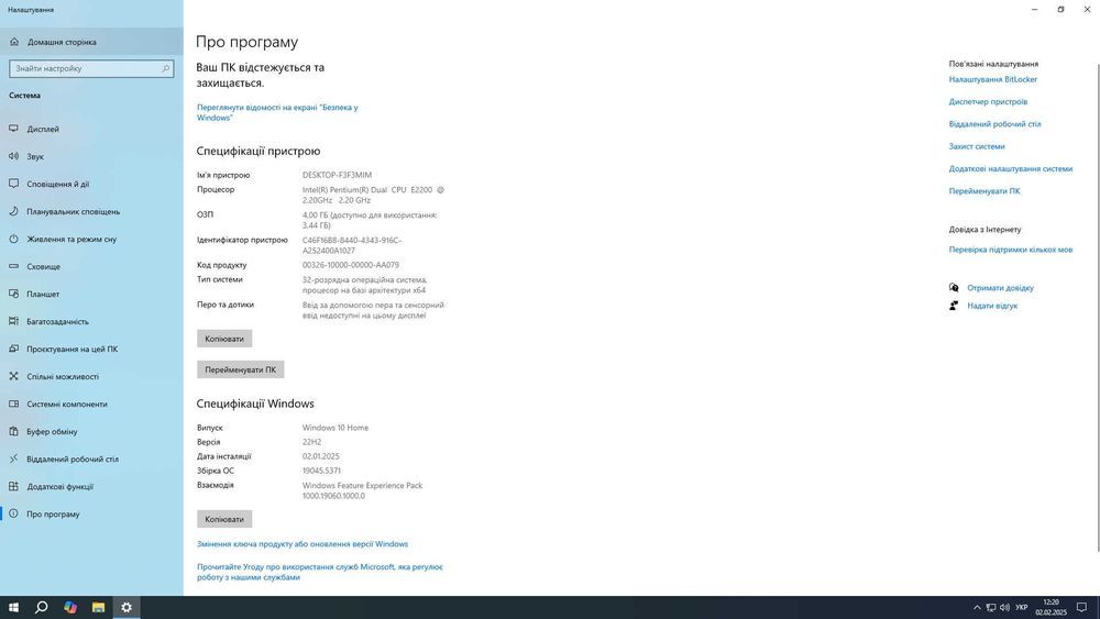 ПК, Intel Pentium E2200, Socket 775
