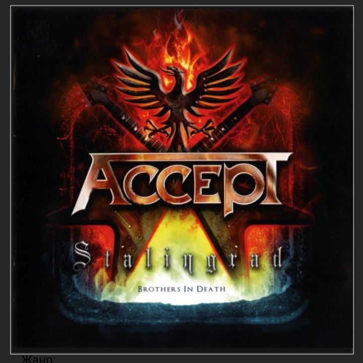 CD Accept (6cd фирм.)