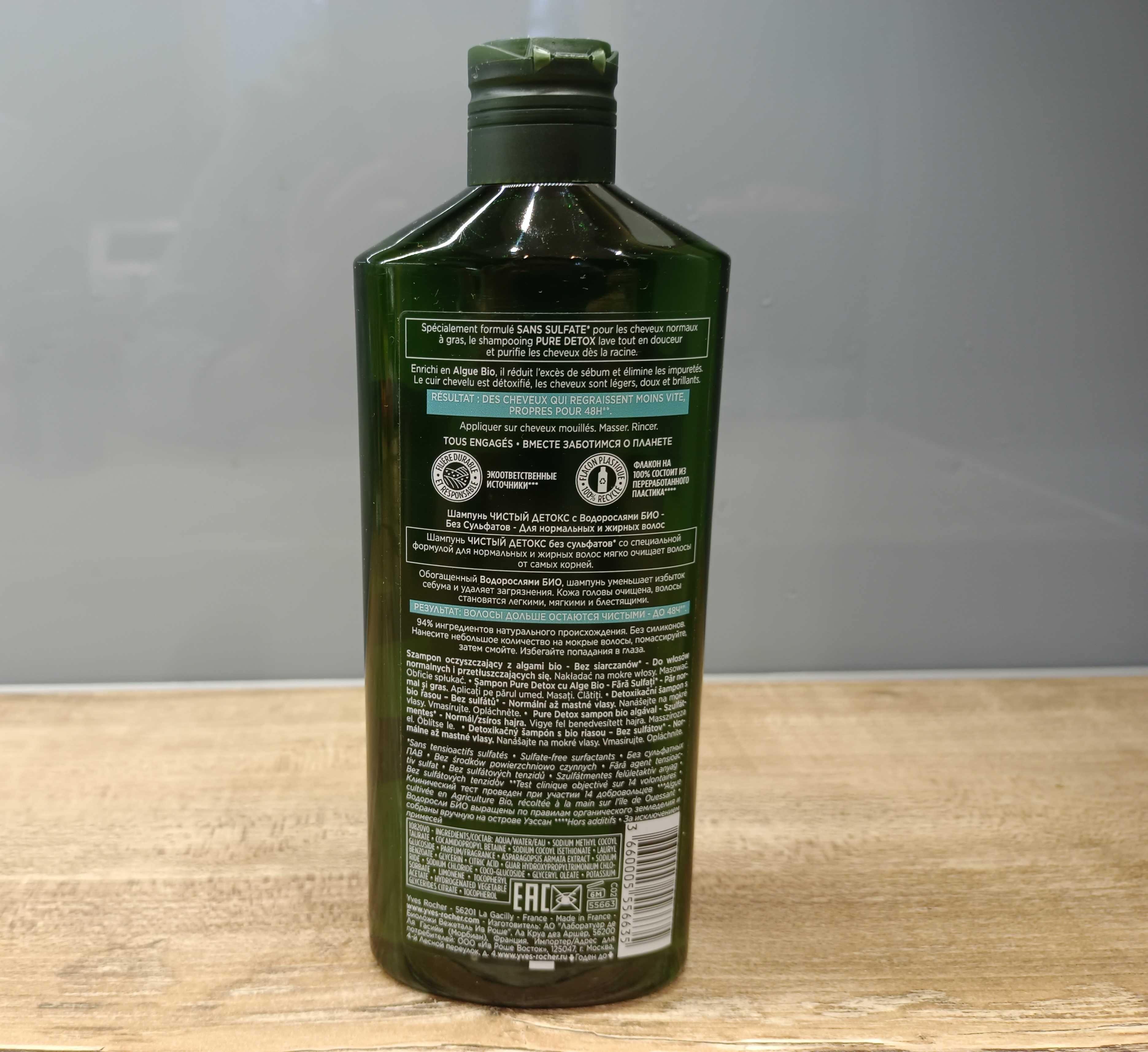 Szampon oczyszczający z algami bio 300 ml