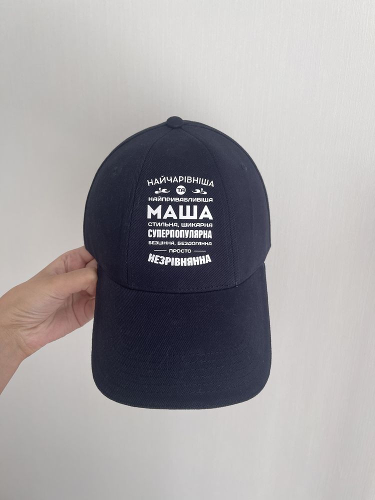 Кепка унисекс с именем Маша Марія