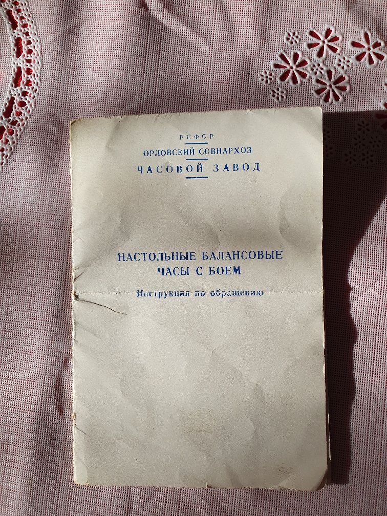 Часы настольные балансовые   с боем