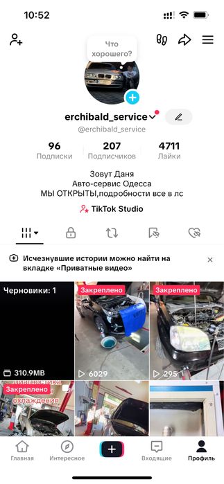 Промывка системы охлаждения электромобиля Одесса