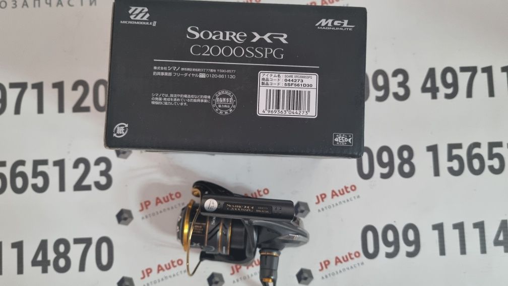 Катушка Shimano SOARE XR 21 (Soare BB, Stella, Vanquish) 2021 New