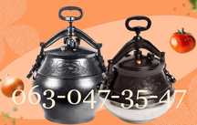 Афганский казан, Афганський казан 5/8/10/12/15/20/30л Rashko baba Ltd