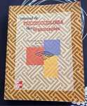 Livro Manual de Psicologia das Organizações