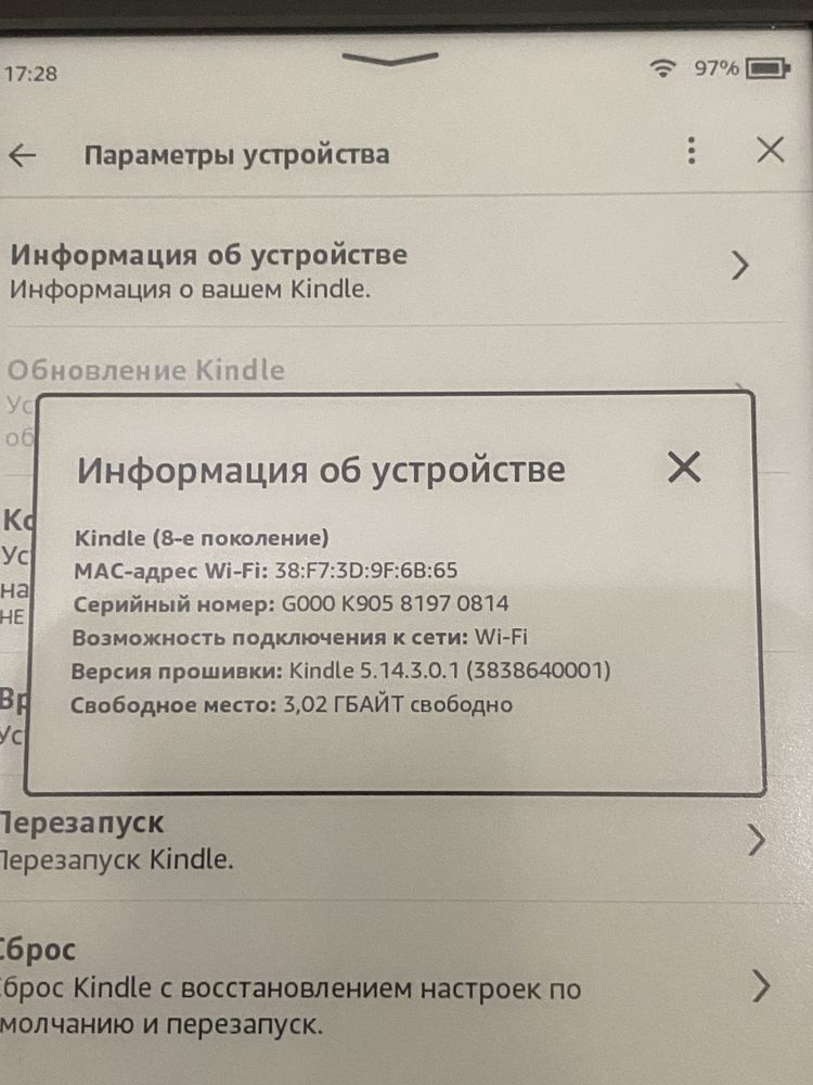 Книга электронная,читалка Amazon Kindle 8 поколение