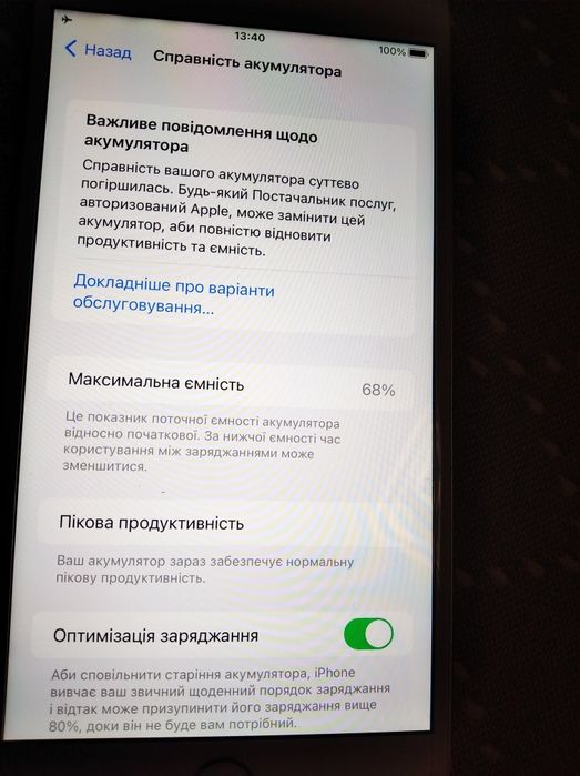 Продам iPhone 6 s Plus 32 GB, Golden, Айфон