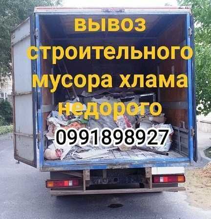 Услуги грузчиков. Вывоз мусора недорого.