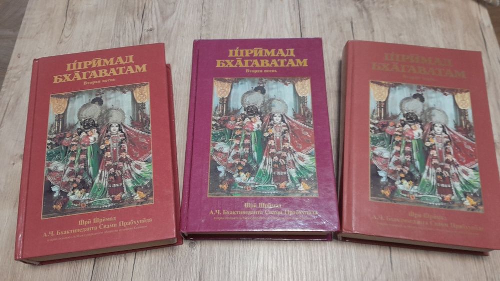 Шримад Бхагаватам 2 пісня