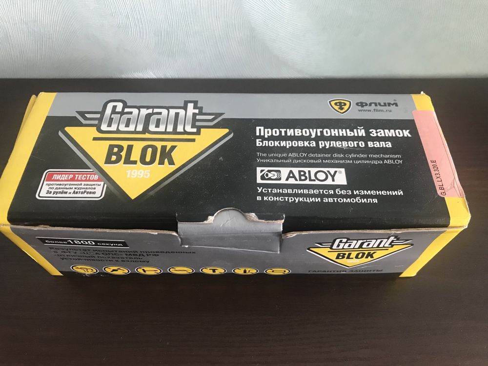 Протиугонний замок Garant blok, майже не користувався.