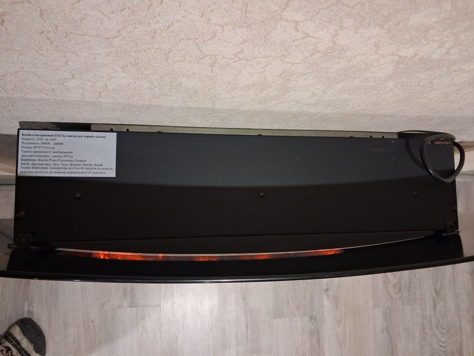 Камін електричний