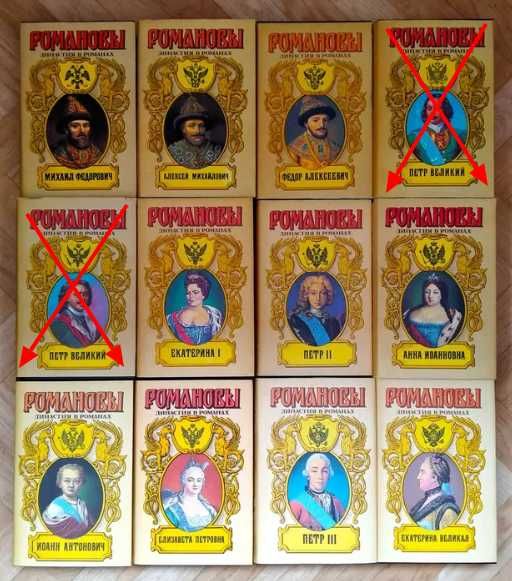 Исторические серии