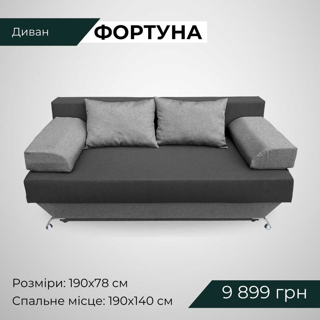 Розпродаж диванів від фабрики