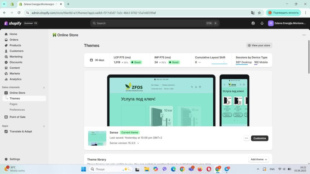 Shopify-магазин під ключ до 13 червня 9 000грн