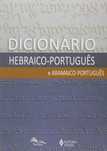 Dicionários das áreas de línguas, saúde, religiosos e de ciências