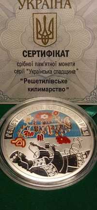 Монета Украины 10 грн. 2021 года"Решетилівське килимарство" (серебро)!