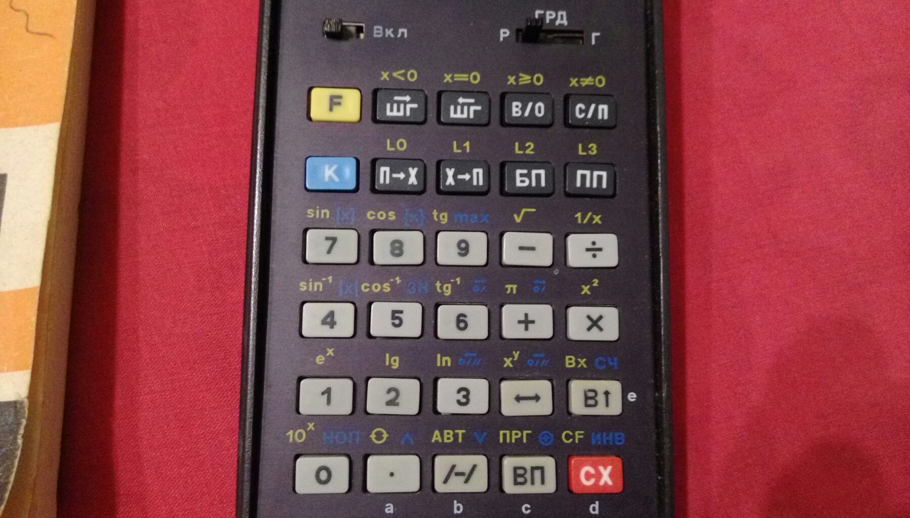 Програмуючий калькулятор МК 61