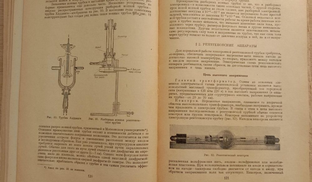 Практический курс рентгеноструктурного анализа 1951г. Бокий, Порай-Кош