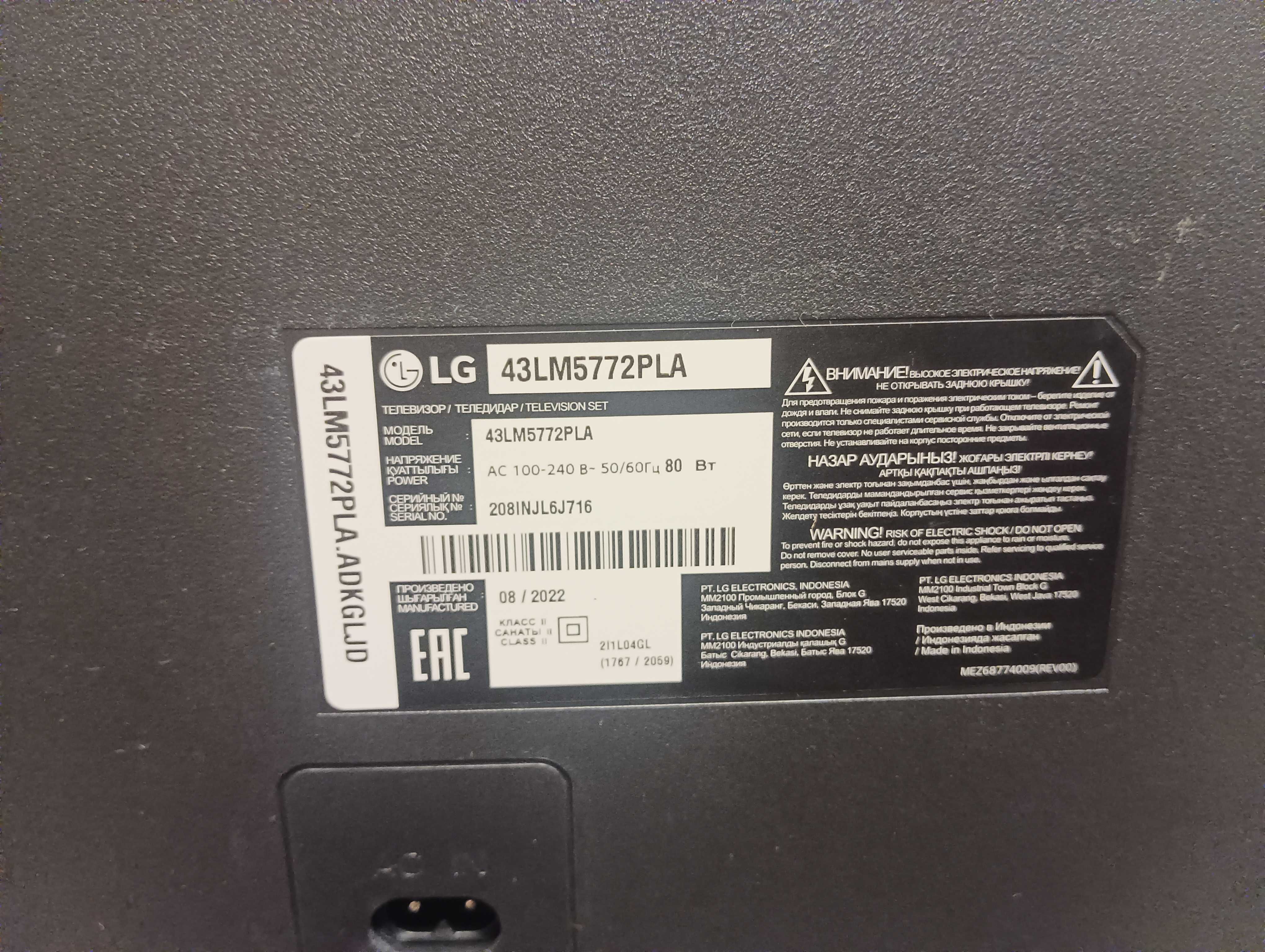 Телевизор lg 43 lm5772pla на запчасти