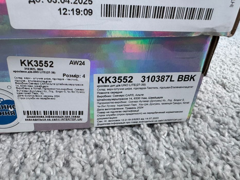 Кросівки  Skechers