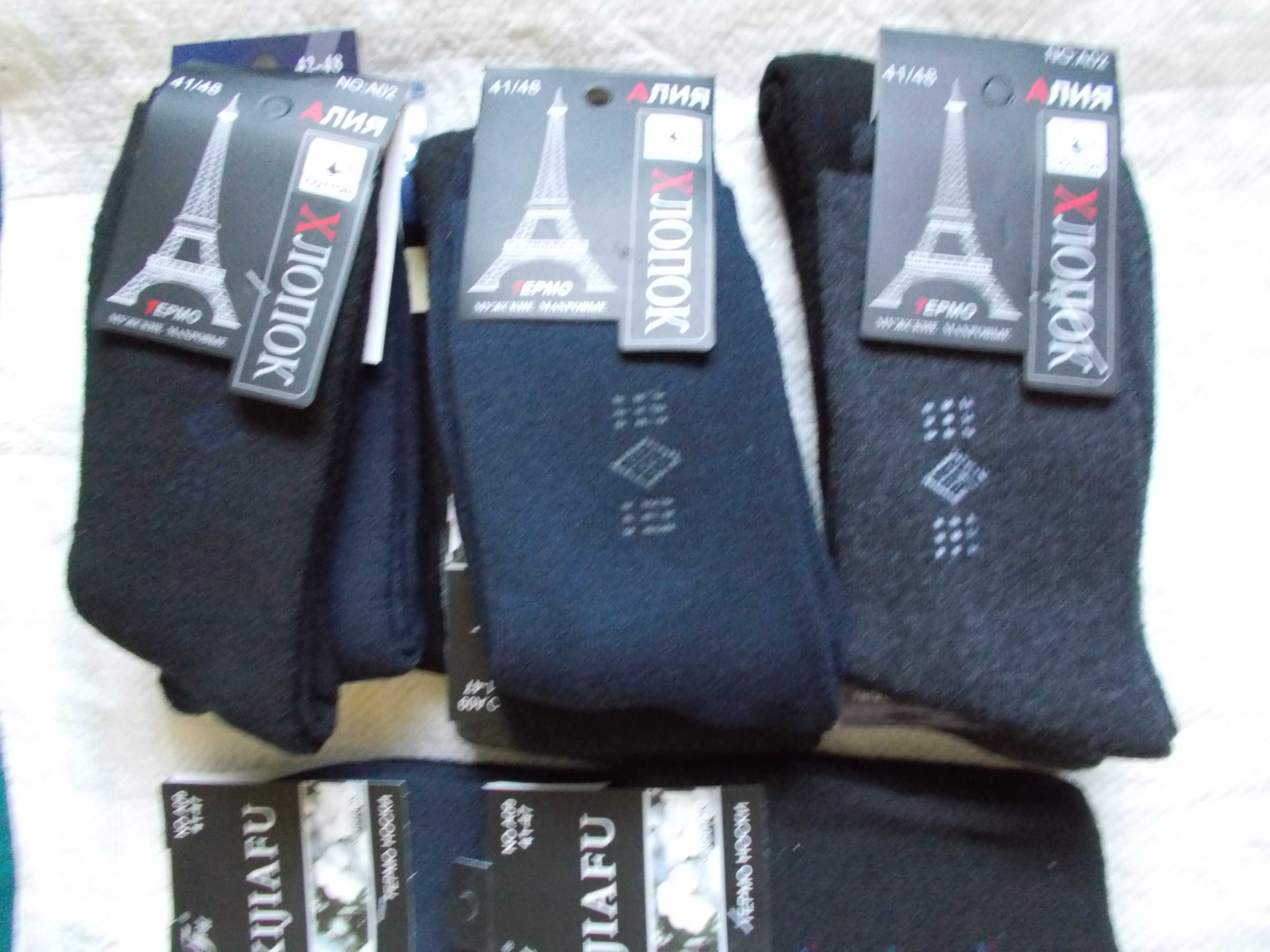Махрові,зимові шкарпетки,термо.12 пар упаковка