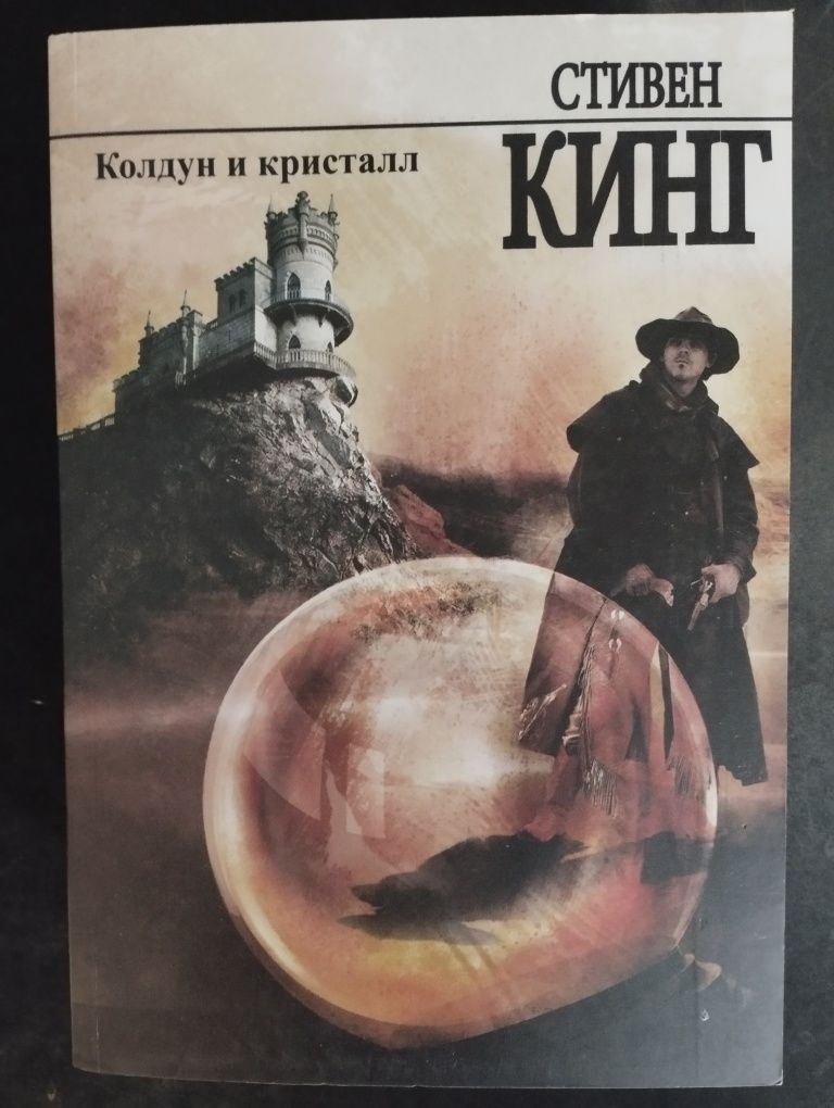 Стівен Кінг книги