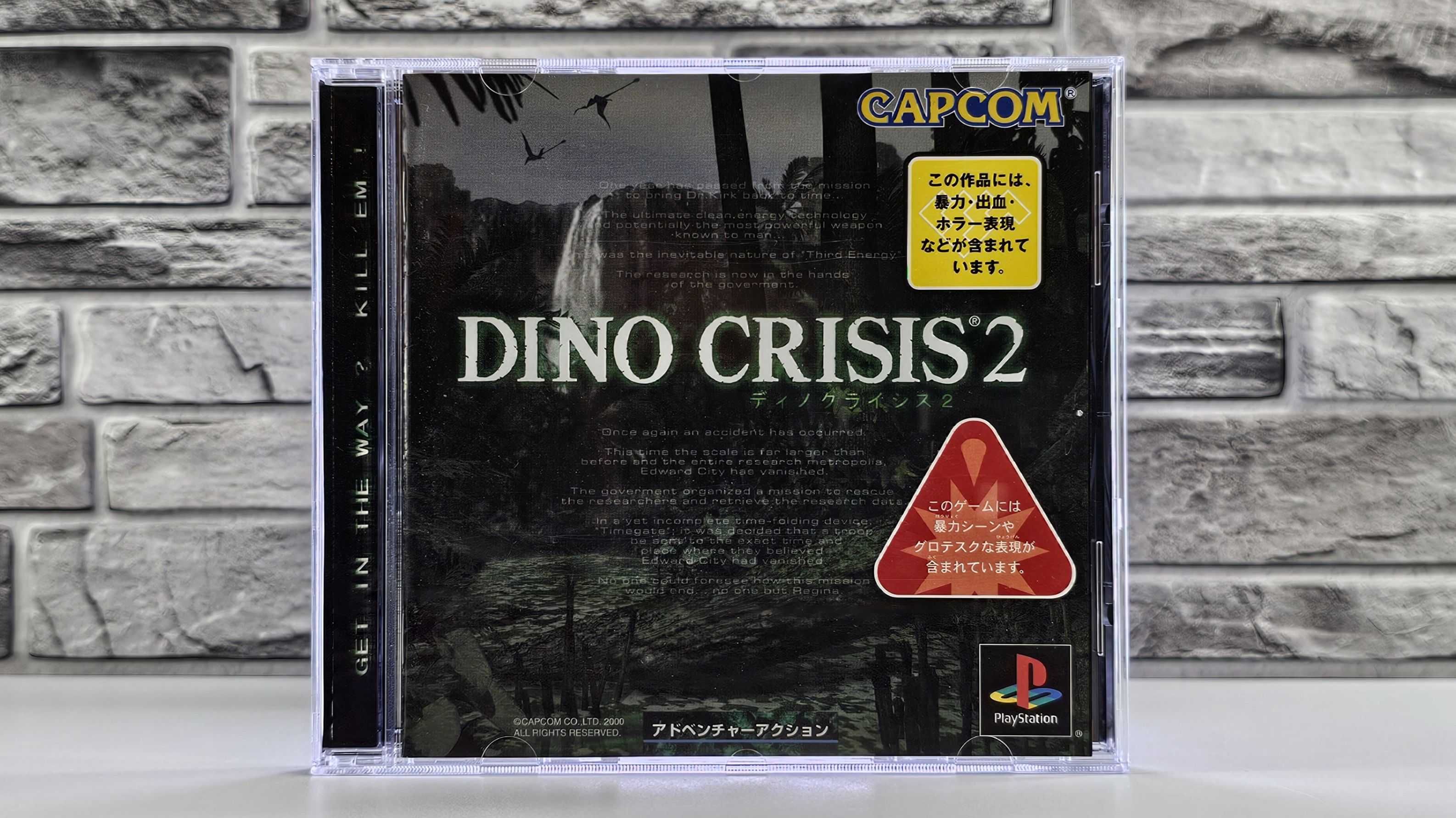 Playstation Dino Crisis 2