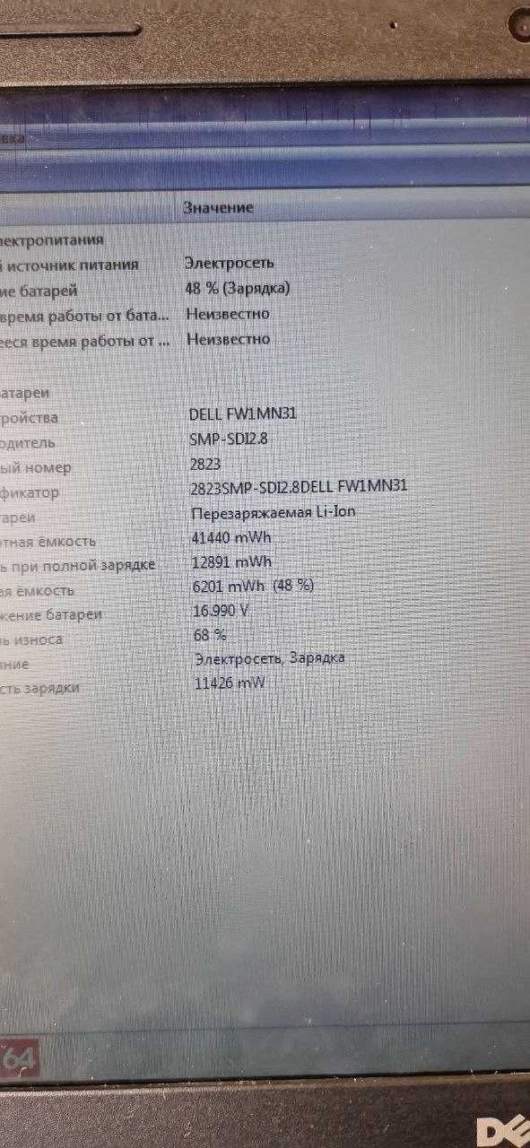 dell inspirion 15 3000 series - робочий на матриці є дефекти