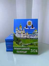 Кишеньковий православний календар, невеликого формату, дуже зручний!