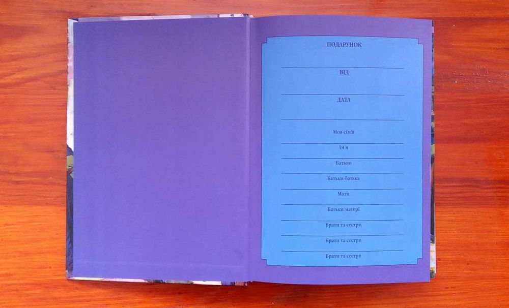 Ілюстрований Новий Заповіт