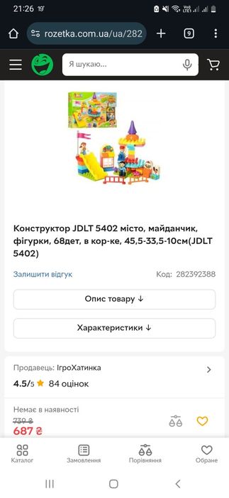 Деревянный конструктор,Lego Duplo,мягкий коврик пазл Азбука