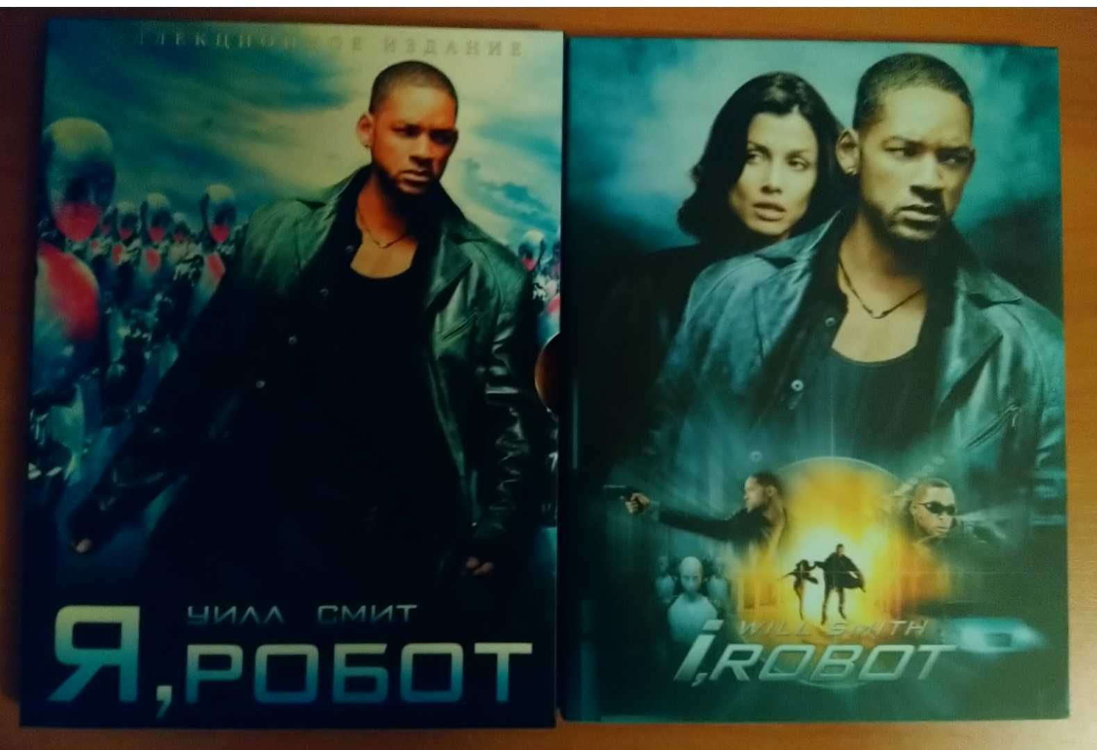 Я, робот DVD, коллекция Киномания