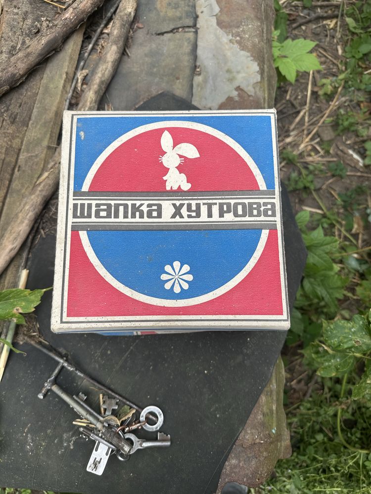 Шапка хутрова СССР , НАТУРАЛЬНА, ОРИГІНАЛ, нова !