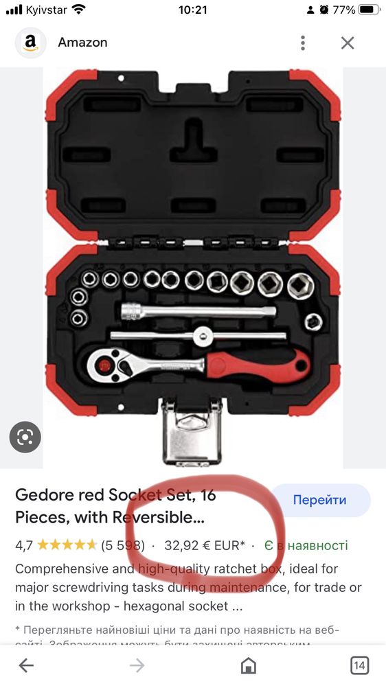набір головок Gedore Red 1/4