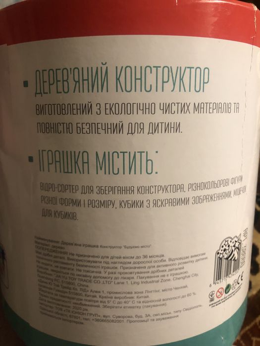 Деревяний конструктор, розвиваючі іграшки, екологічні