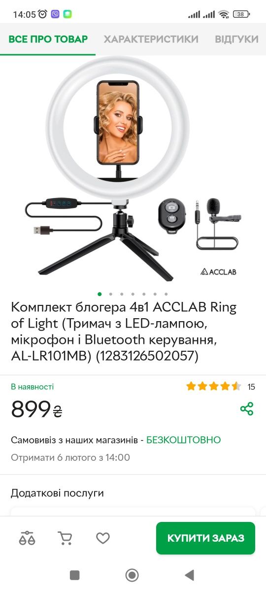 Набір для блогера ACCLAB AL-LR101MB Pro Blogger Set