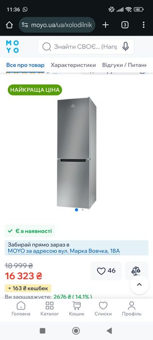 Холодильник Indesit двокамерний свіжа модель