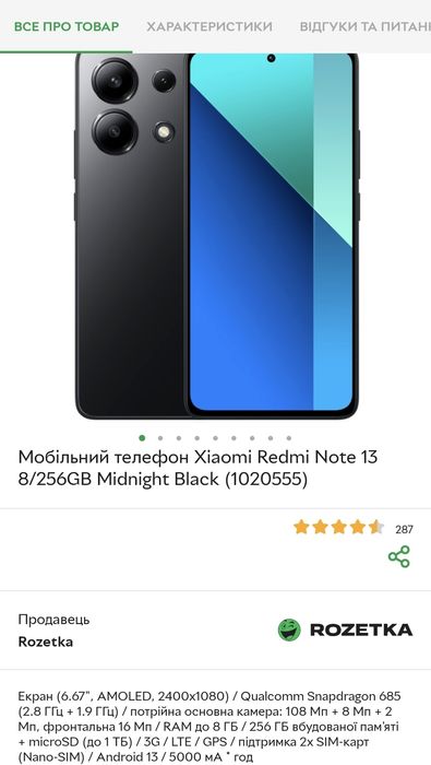 Телефон розбитий  Xiaomi Redmi Note 13 8/256