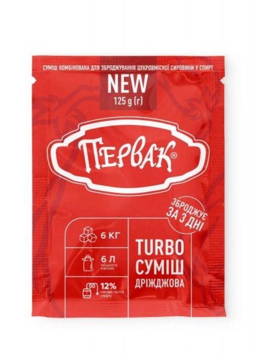 Спиртові дріжджі ПЕРВАК 125г.