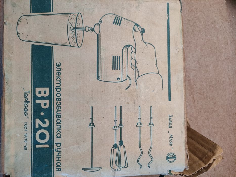 Міксер 1992 року для колекції