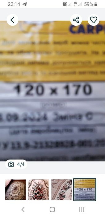 Килим в спальню та прихожу