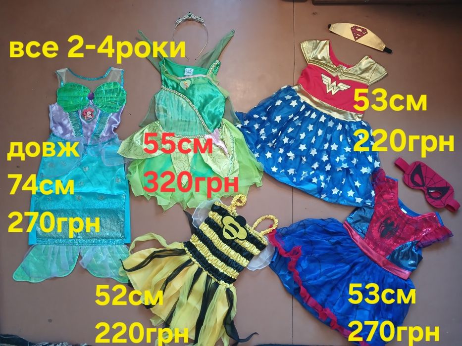 Карнавальний костюм  Хеловін 2-4р. Супергерой. Скелет. Сукні.Р