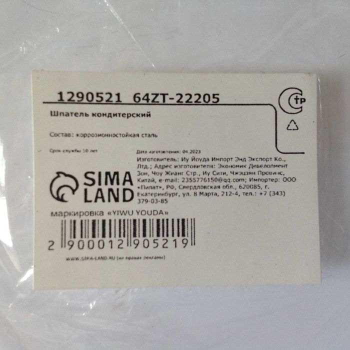 Шпатель кондитерский резак для теста Konfinetta нож скребок МТ730 15см