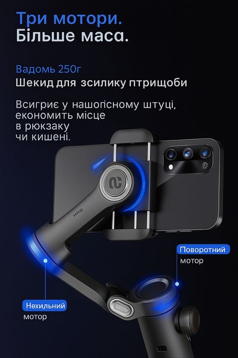 ‼️Стабілізатор AOCHUAN SMART XE 3-х осьовий стабілізатор для телефона