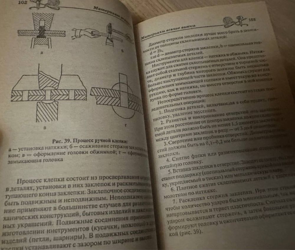 Горбов А. Сделай сам. 1000 полезных вещей - 2005 год