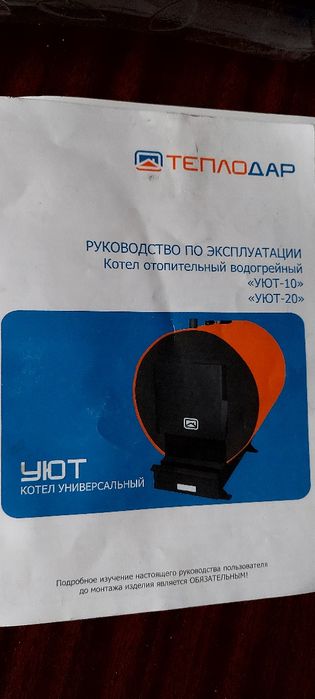Твердотопливный котел