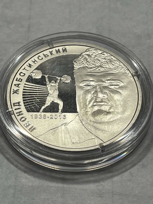 Продам монети 2 грн. Жаботинський. Чорнобиль. Добро дітям.