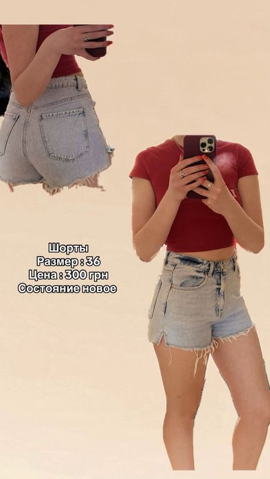 Шорти джинсовые