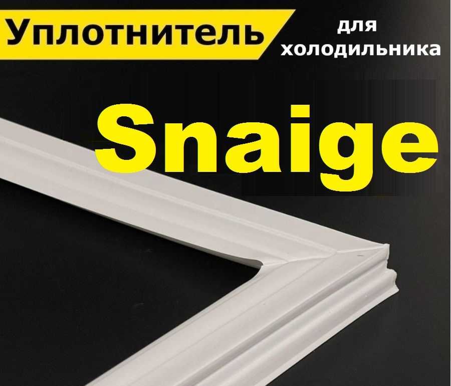 Ущільнювач до холодильника/гума/ уплотнитель для холодильников Норд