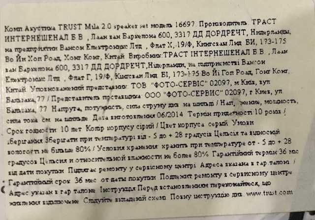 Колонки для компьютера trust mila 2.0